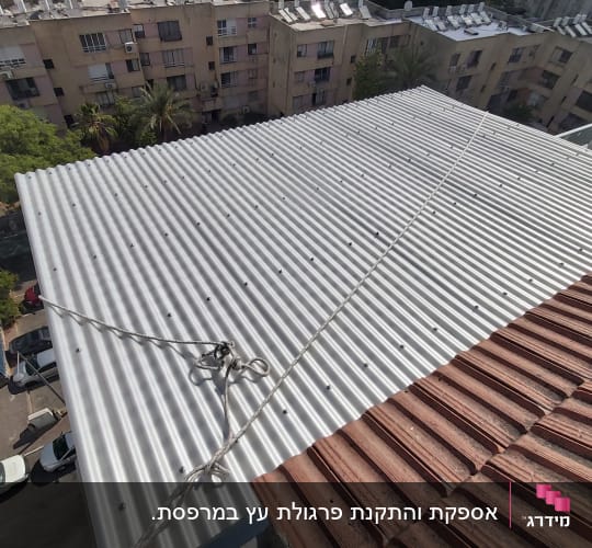 גג מתכת גלי עם חבלים קשורים